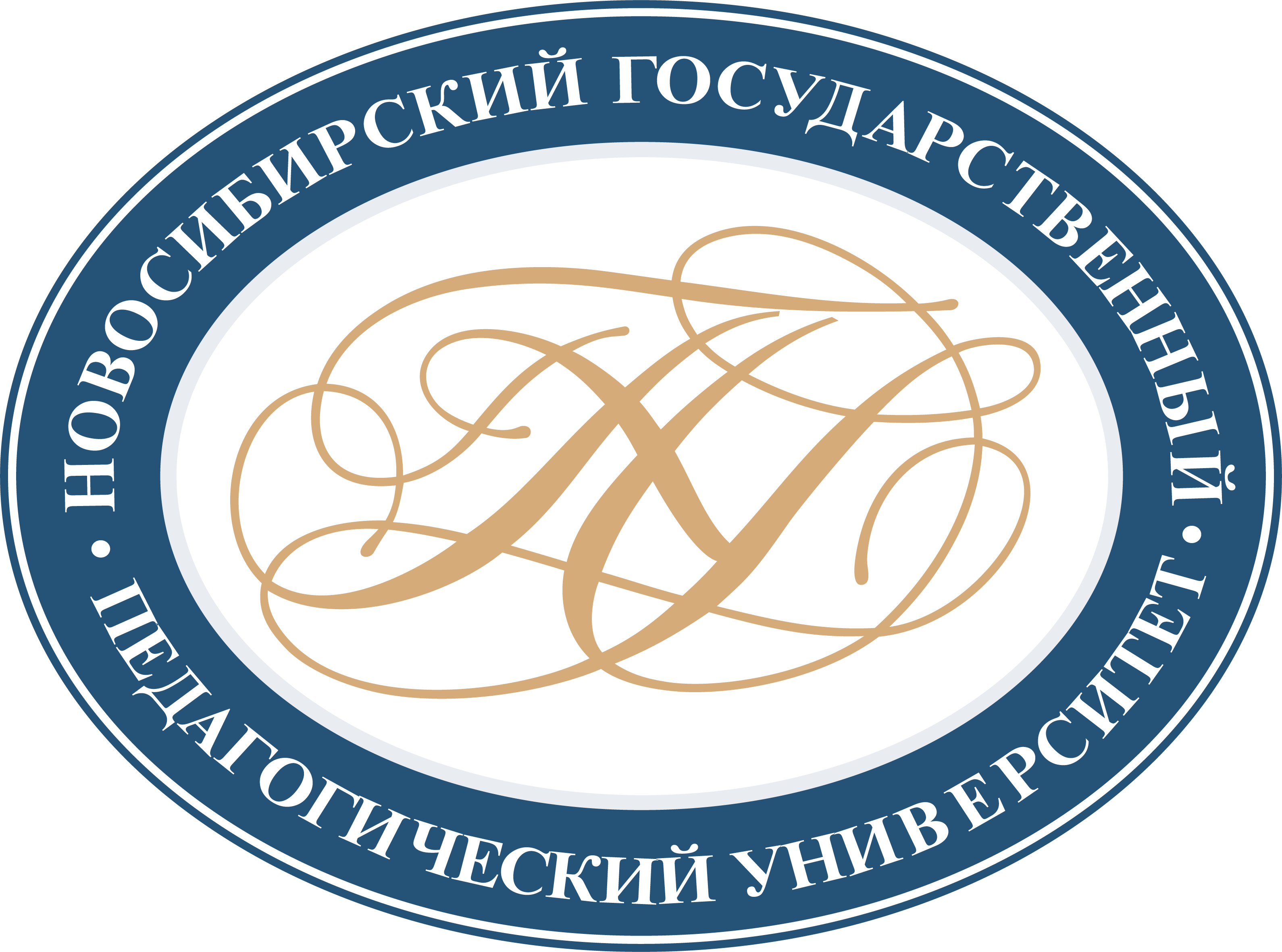 НОВОСИБИРСКИЙ ГОСУДАРСТВЕННЫЙ ПЕДАГОГИЧЕСКИЙ УНИВЕРСИТЕТ